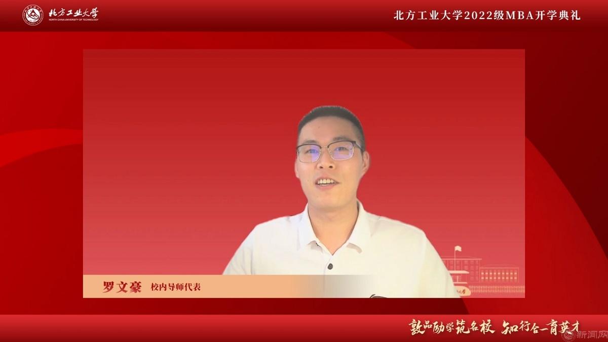 图片5-正规买球appMBA校内导师代表罗文豪.jpg