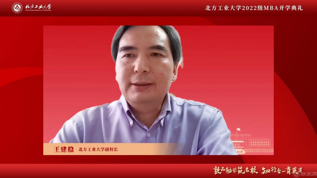 图片2-正规买球app副校长王建稳.jpg